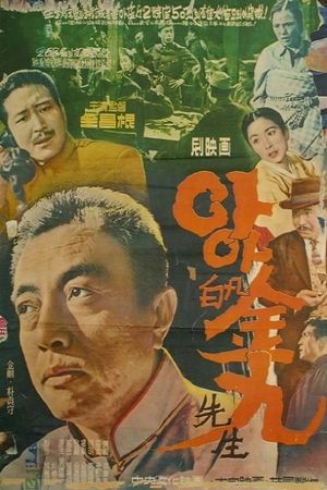 Go-Rilla Means War's poster