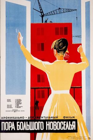 Great Housewarming Time's poster