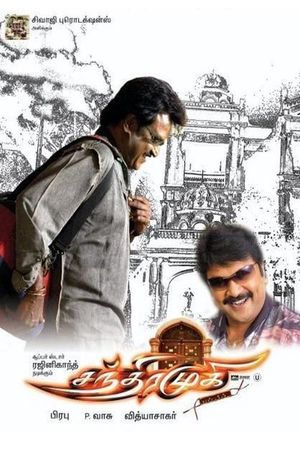 Chandramukhi's poster