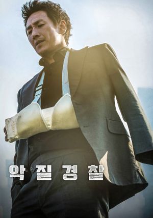 Jo Pil-ho: The Dawning Rage's poster