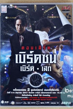 Bird Thongchai Concert 2004 Bird Zon Bird-Sek's poster