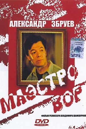 Maestro vor's poster