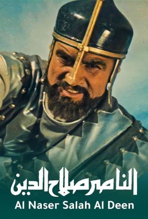 Saladin's poster
