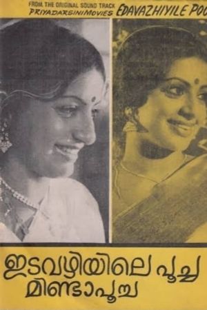 Edavazhiyile Poocha Minda Poocha's poster image
