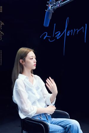 Dear Jinri's poster