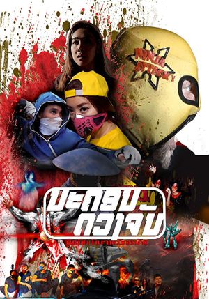 Moon City: The Rise of Ninja Attack's poster image