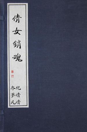 Taiwan Ghost Stories's poster