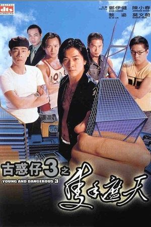 Young and Dangerous 3's poster