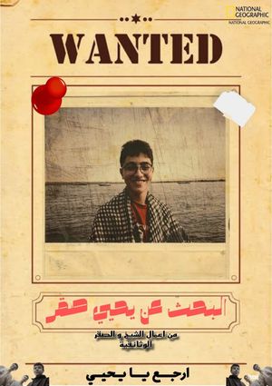 Searching For Yehia Sakr's poster