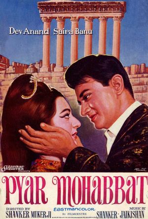 Pyar Mohabbat's poster