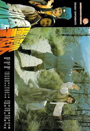 Huo yan zhang yu han bing shou's poster
