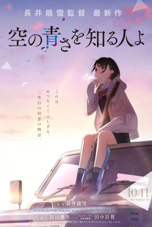 Her Blue Sky's poster