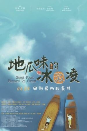 Di Gua Wei De Bing Ji Ling's poster image