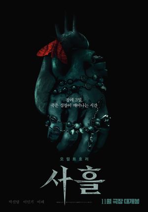 Devils Stay's poster