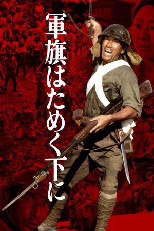 Under the Flag of the Rising Sun's poster