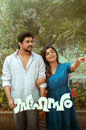 Sahasam's poster