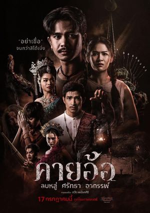Khai Aor's poster