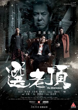 The Mobfathers's poster