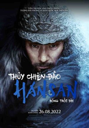 Hansan: Rising Dragon's poster
