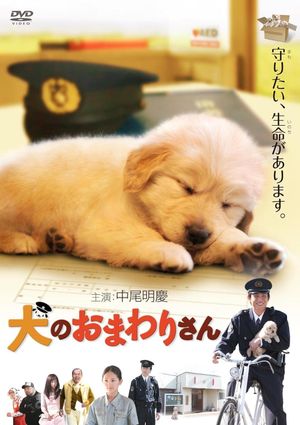 The Dog's Policeman: Tenohira Wanko's poster