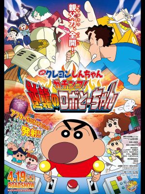 Eiga Kureyon Shinchan: Gachinko! Gyakushuu no Robotôchan's poster