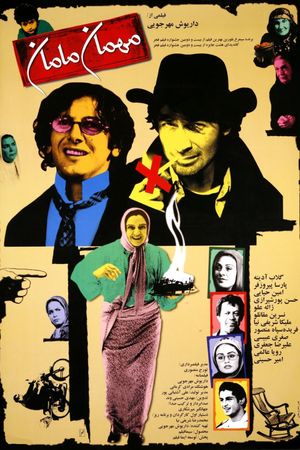 Mom's Guest's poster