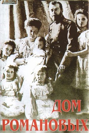 House of Romanov's poster