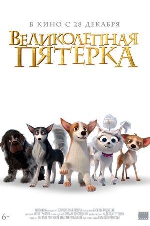 Dogs at the Opera's poster