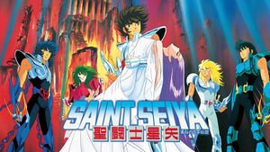 Saint Seiya: Legend of Crimson Youth's poster