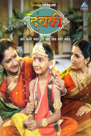 Devki's poster image
