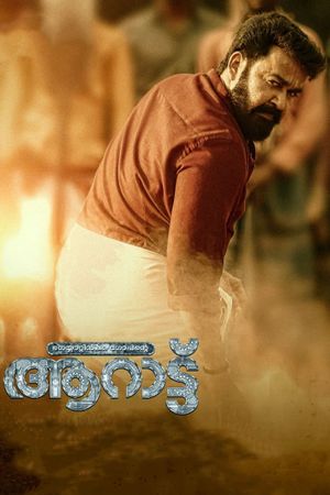Aaraattu's poster