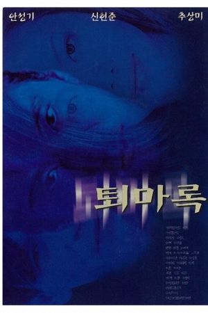 The Soul Guardians's poster