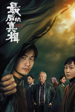 Heart's Motive's poster