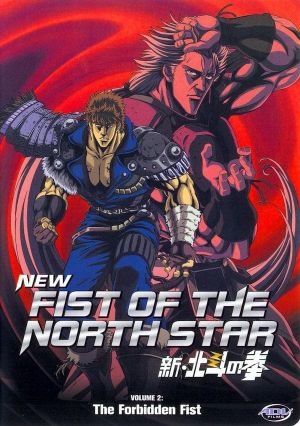 New Fist of the North Star: The Forbidden Fist's poster