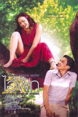 I-Fak's poster
