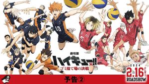 Haikyu!! The Dumpster Battle's poster