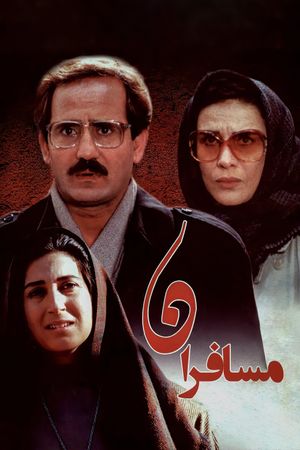 Travellers's poster