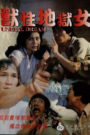 Shou xing di yu nu's poster
