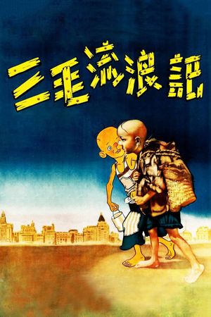 The Winter of Three Hairs's poster
