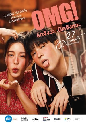 OMG! Oh My Girl's poster