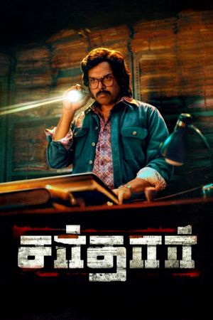 Sardar's poster