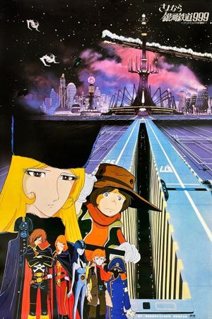 Adieu Galaxy Express 999's poster