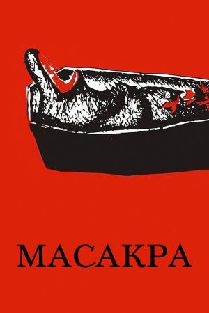 Masakra's poster