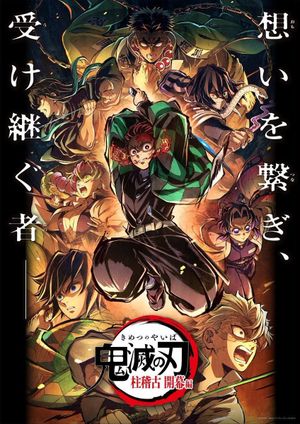 Demon Slayer: Kimetsu no Yaiba Special Edition Hashira Training Arc Part 1's poster