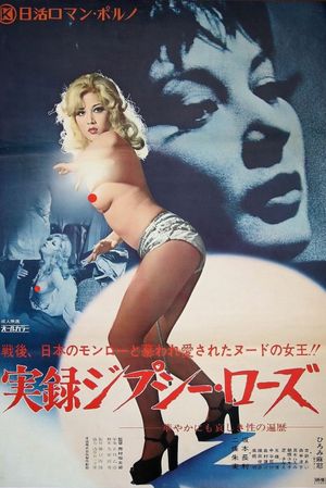 Gypsy Rose: A Docu-Drama's poster