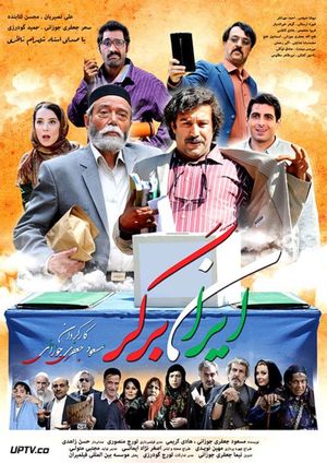 Iran Burger's poster