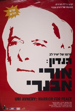 Hanadon: Uri Avnery's poster