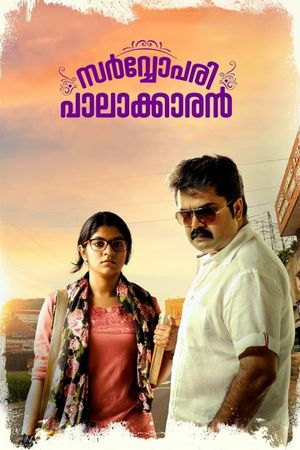 Sarvopari Palakkaran's poster