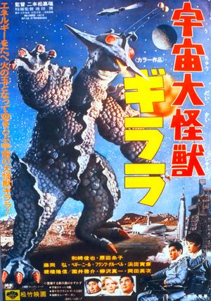 The X from Outer Space's poster