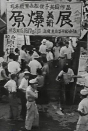 The Hiroshima Panels's poster image
